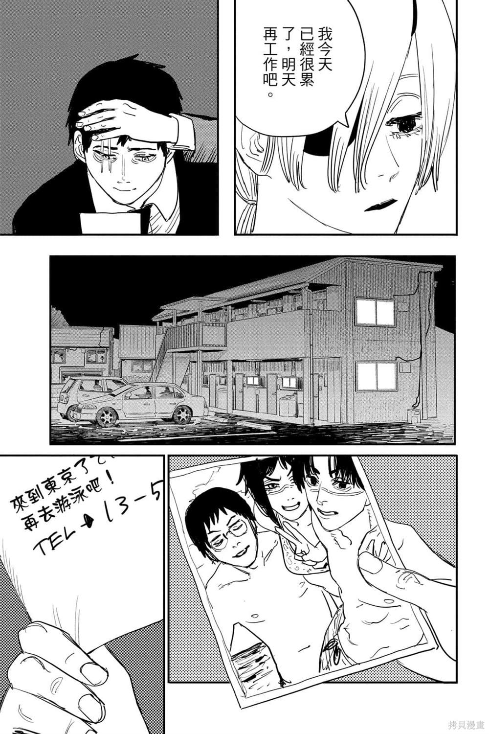 《电锯人》漫画最新章节第7卷免费下拉式在线观看章节第【114】张图片