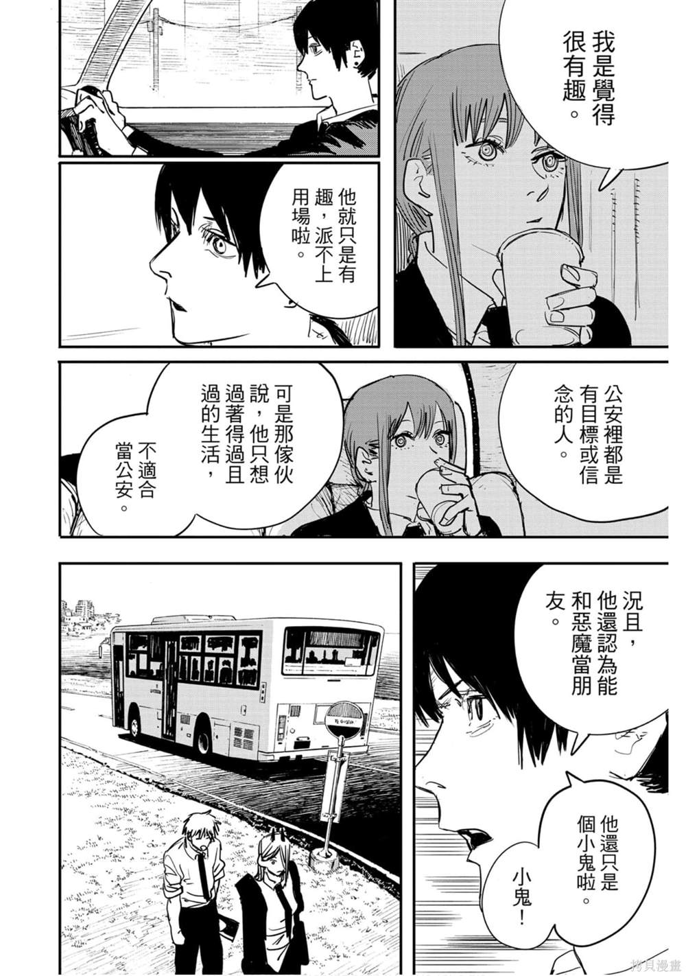 《电锯人》漫画最新章节第1卷免费下拉式在线观看章节第【157】张图片