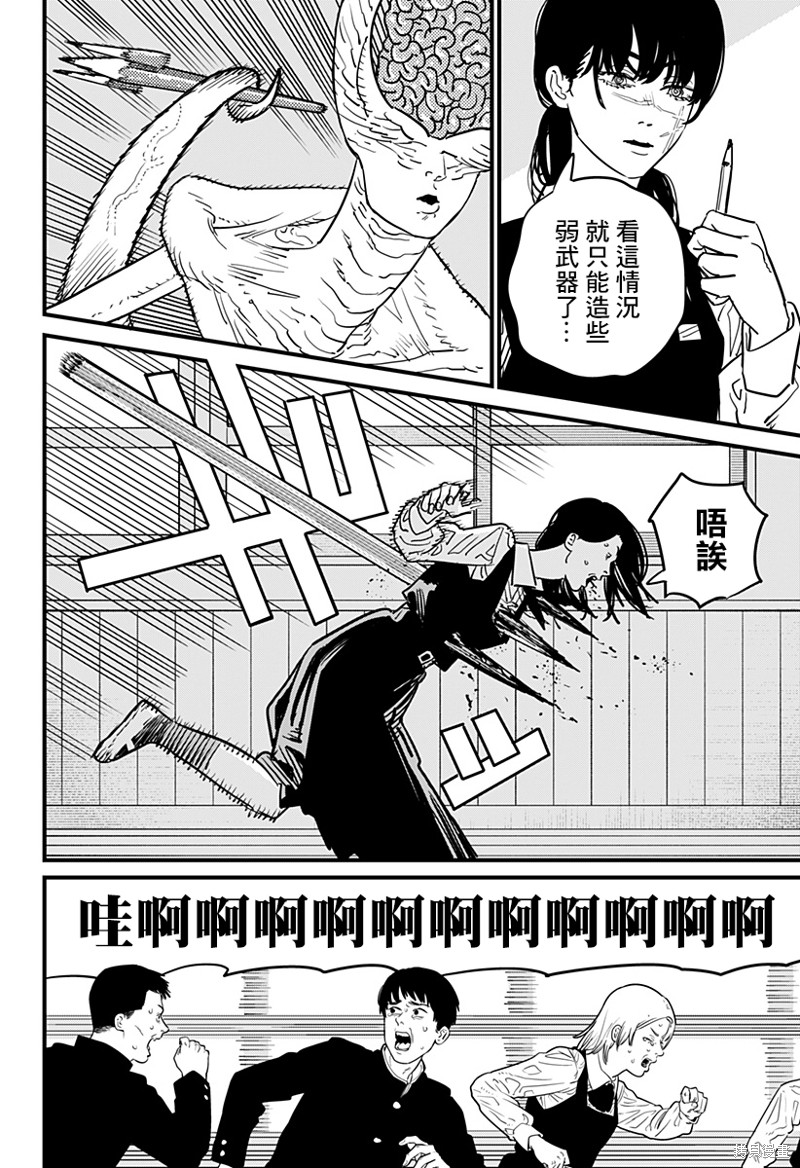 《电锯人》漫画最新章节第107话 学校袭击者免费下拉式在线观看章节第【8】张图片