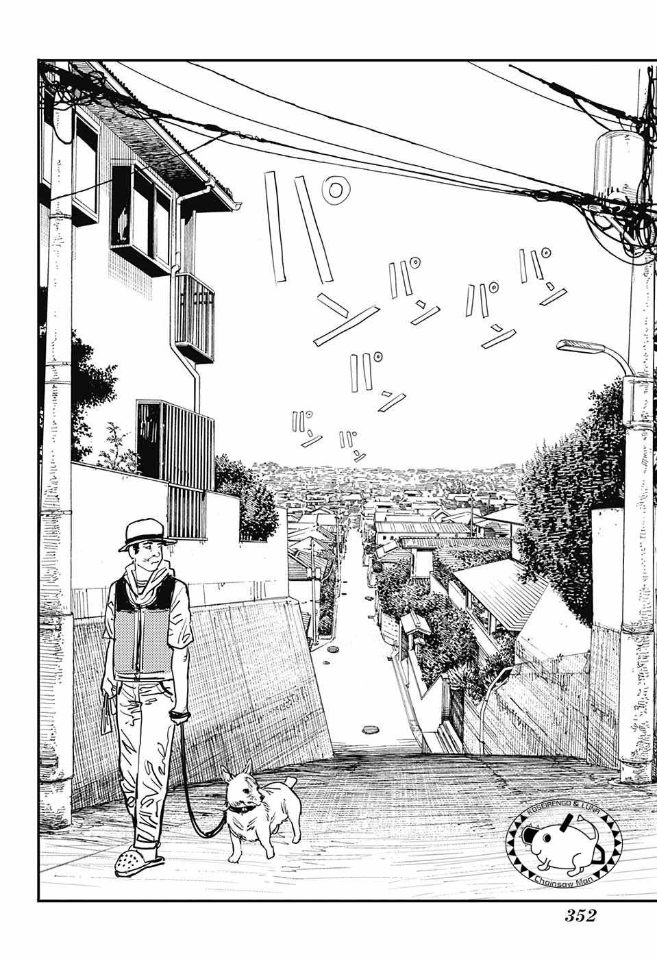 《电锯人》漫画最新章节第23话免费下拉式在线观看章节第【7】张图片