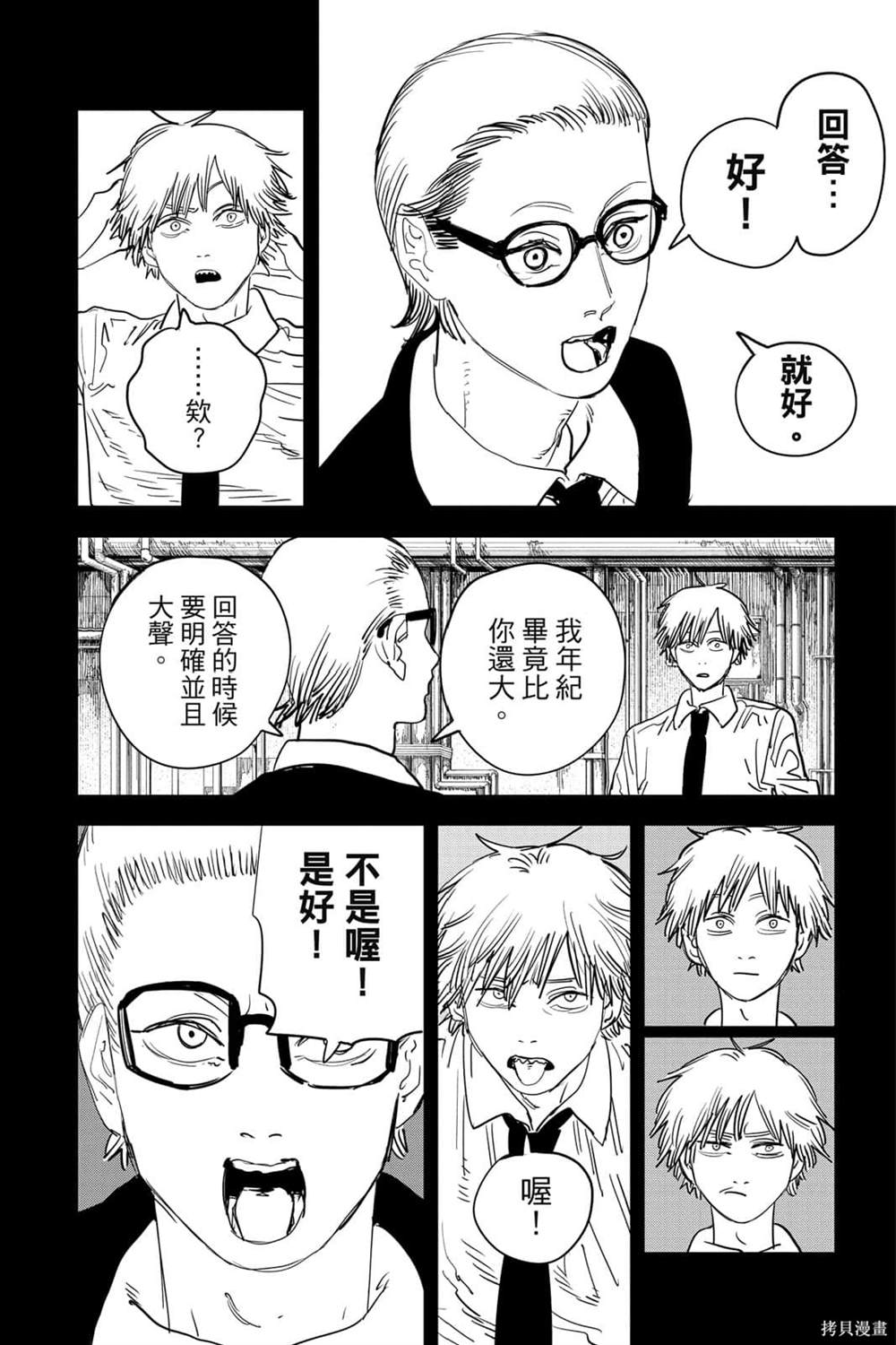 《电锯人》漫画最新章节第7卷免费下拉式在线观看章节第【53】张图片