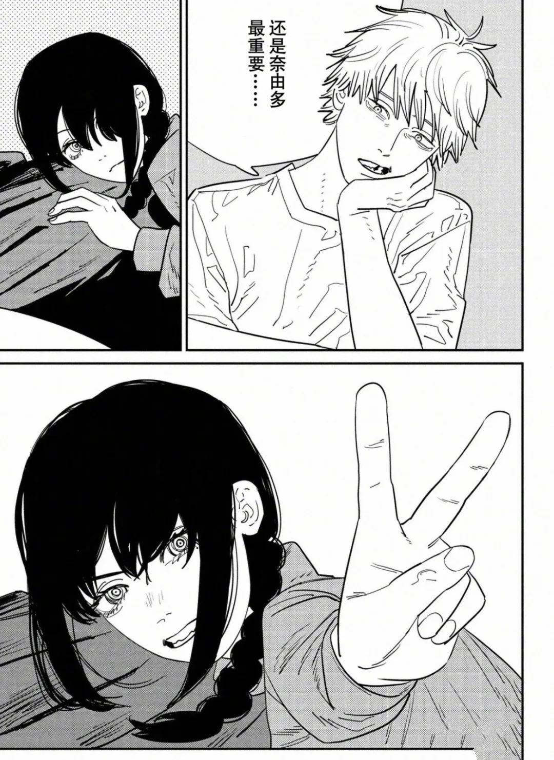 《电锯人》漫画最新章节第120话 试看版免费下拉式在线观看章节第【10】张图片