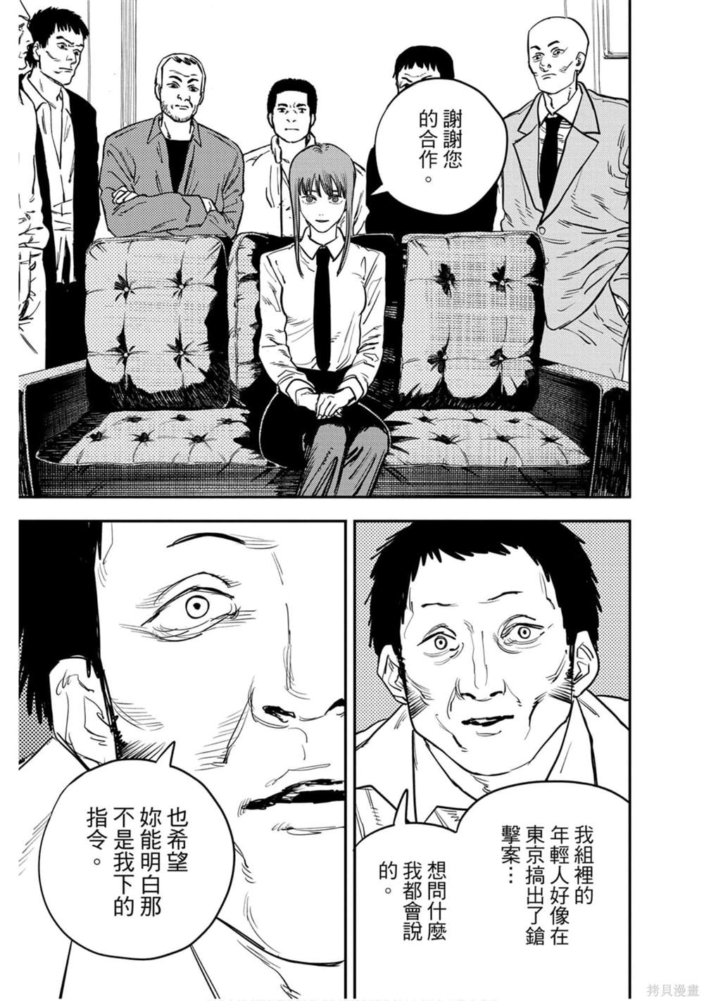 《电锯人》漫画最新章节第4卷免费下拉式在线观看章节第【156】张图片