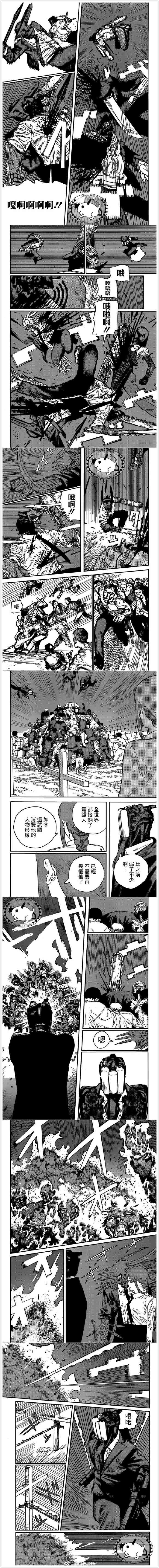 《电锯人》漫画最新章节第94话 电锯人对武器人s免费下拉式在线观看章节第【2】张图片