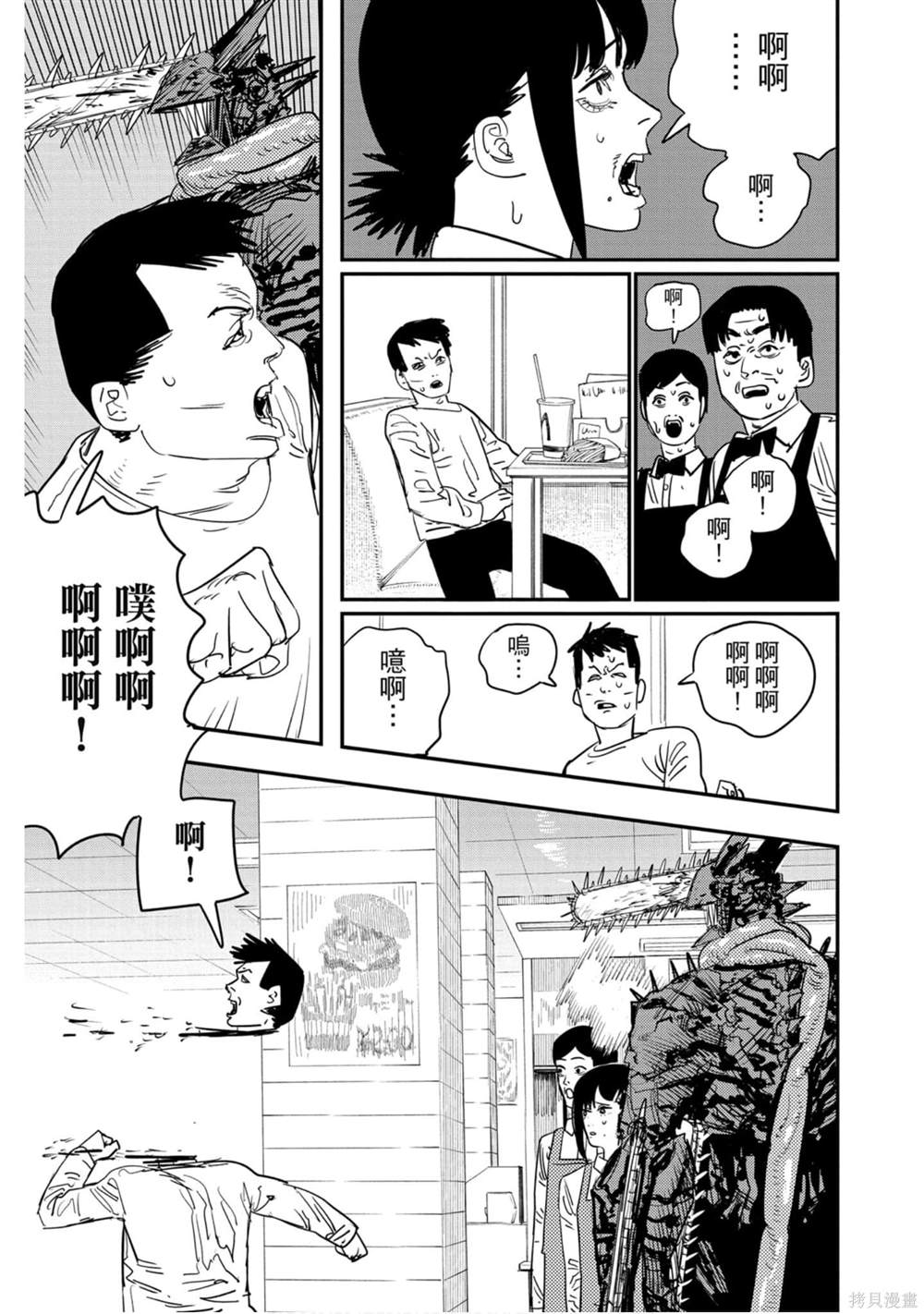 《电锯人》漫画最新章节第10卷免费下拉式在线观看章节第【118】张图片