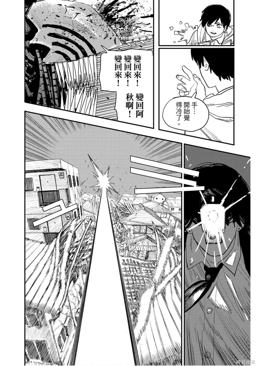 《电锯人》漫画最新章节第9卷免费下拉式在线观看章节第【173】张图片