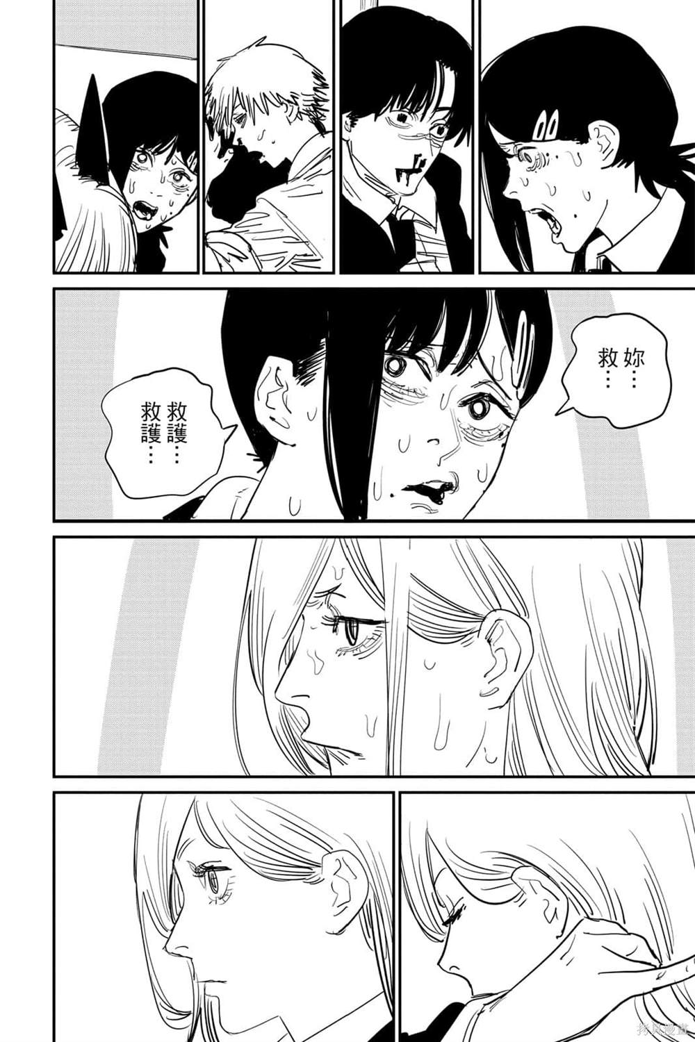 《电锯人》漫画最新章节第7卷免费下拉式在线观看章节第【97】张图片