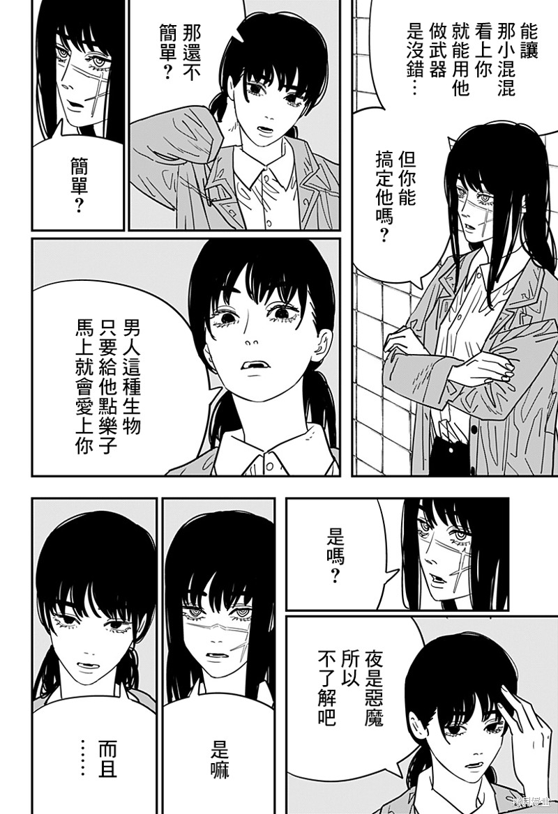 《电锯人》漫画最新章节第113话 我想去看企鹅免费下拉式在线观看章节第【2】张图片