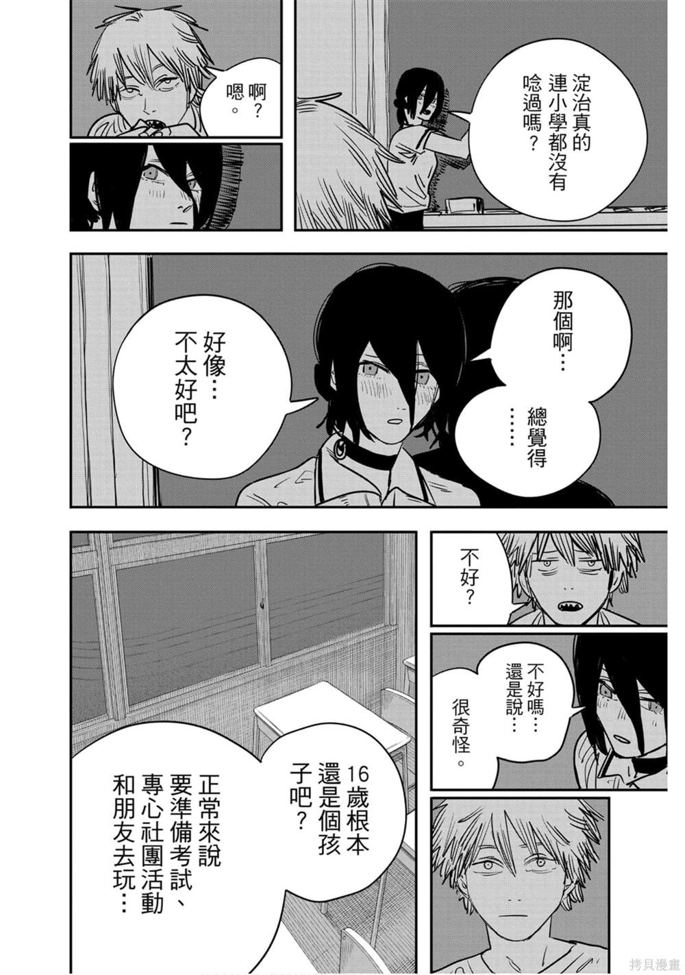 《电锯人》漫画最新章节第5卷免费下拉式在线观看章节第【153】张图片