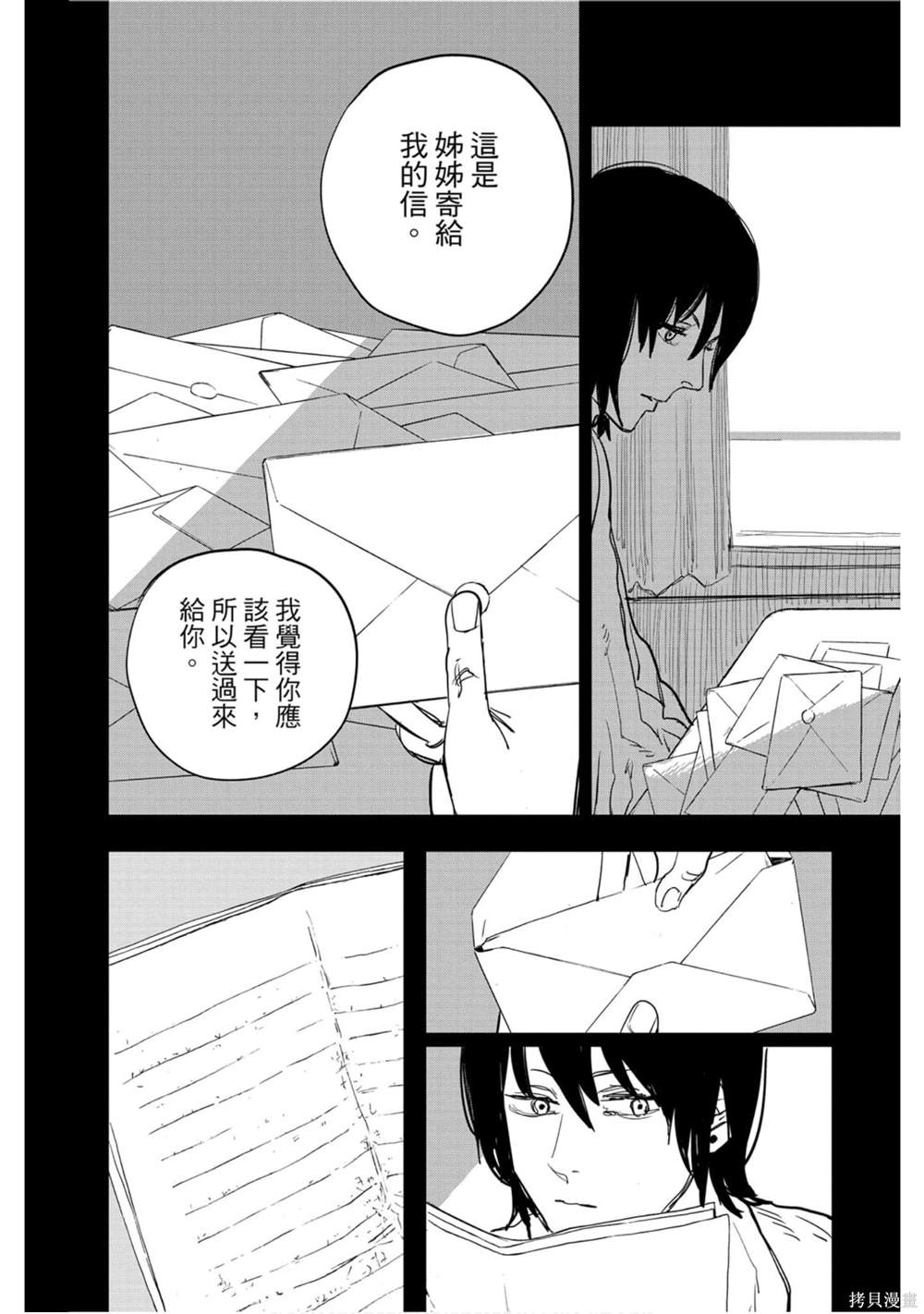 《电锯人》漫画最新章节第4卷免费下拉式在线观看章节第【121】张图片