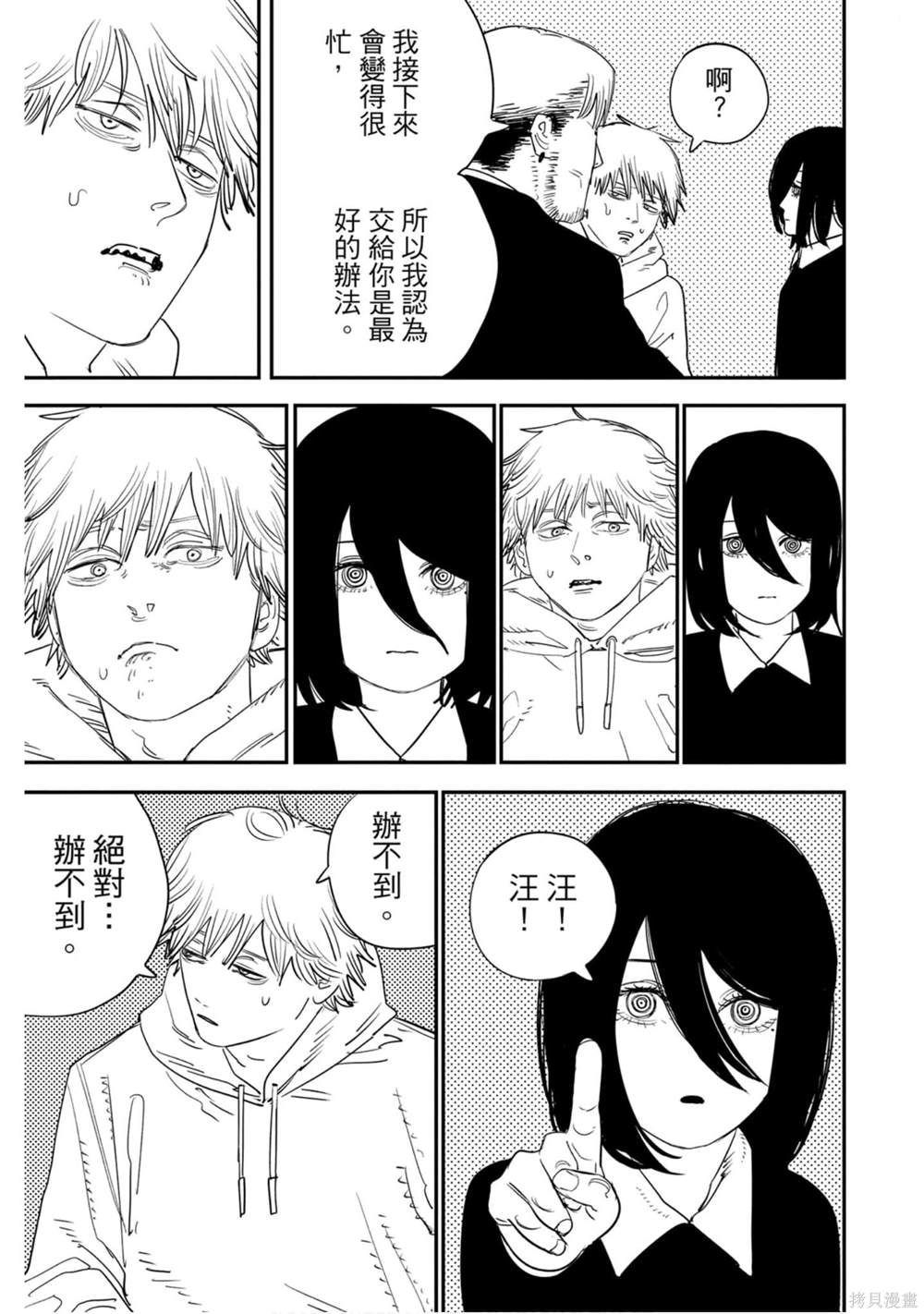 《电锯人》漫画最新章节第11卷免费下拉式在线观看章节第【180】张图片