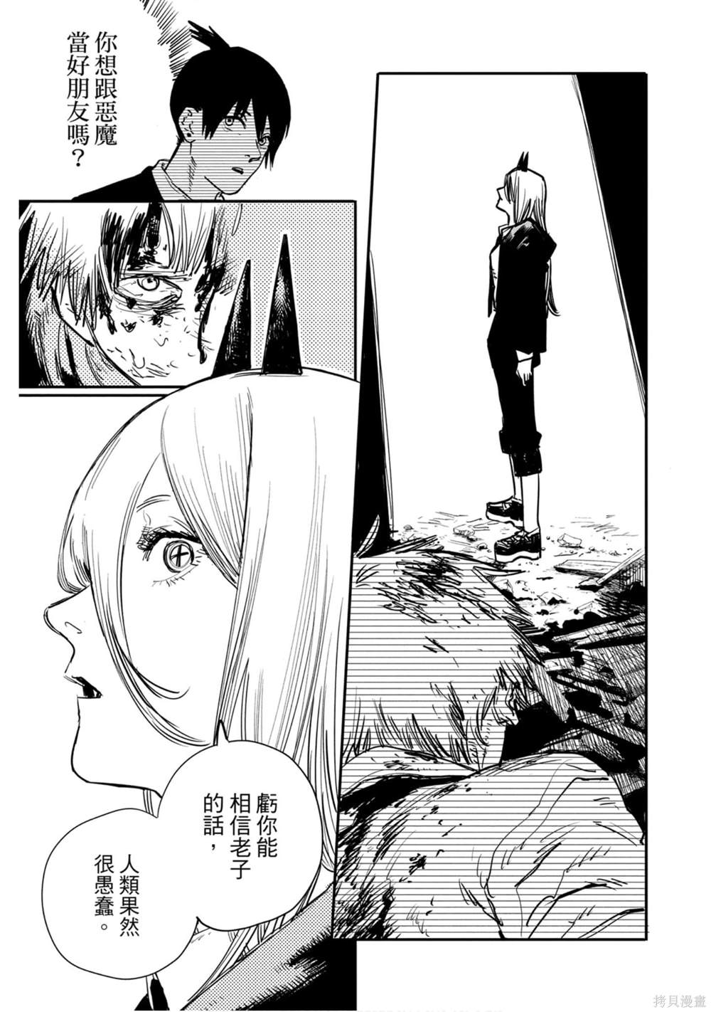 《电锯人》漫画最新章节第1卷免费下拉式在线观看章节第【168】张图片