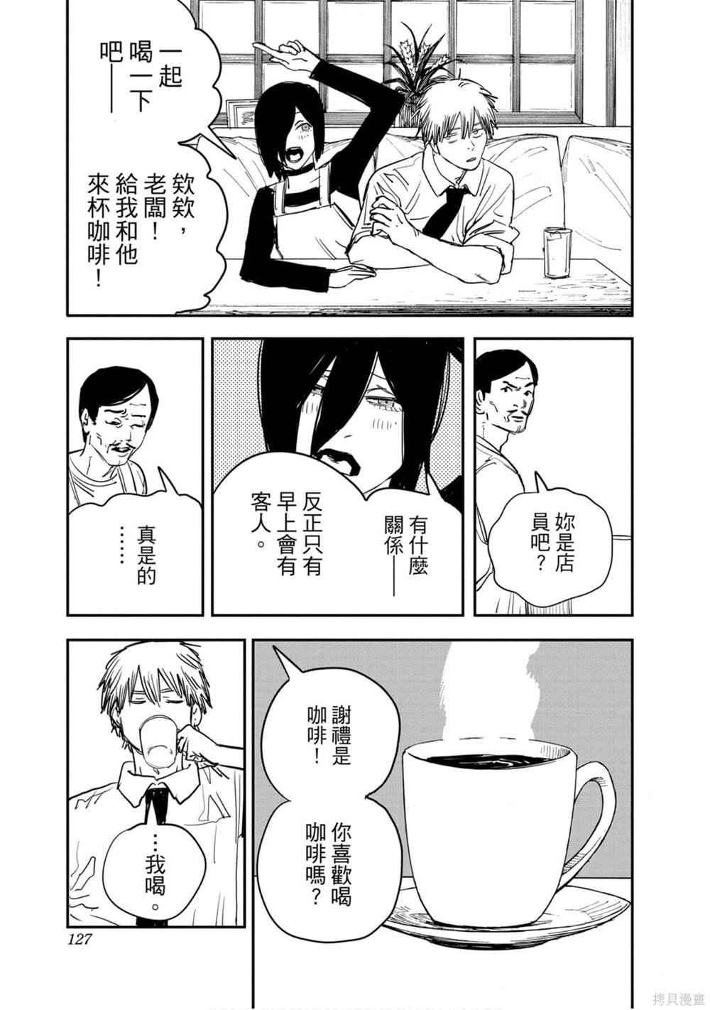 《电锯人》漫画最新章节第5卷免费下拉式在线观看章节第【125】张图片