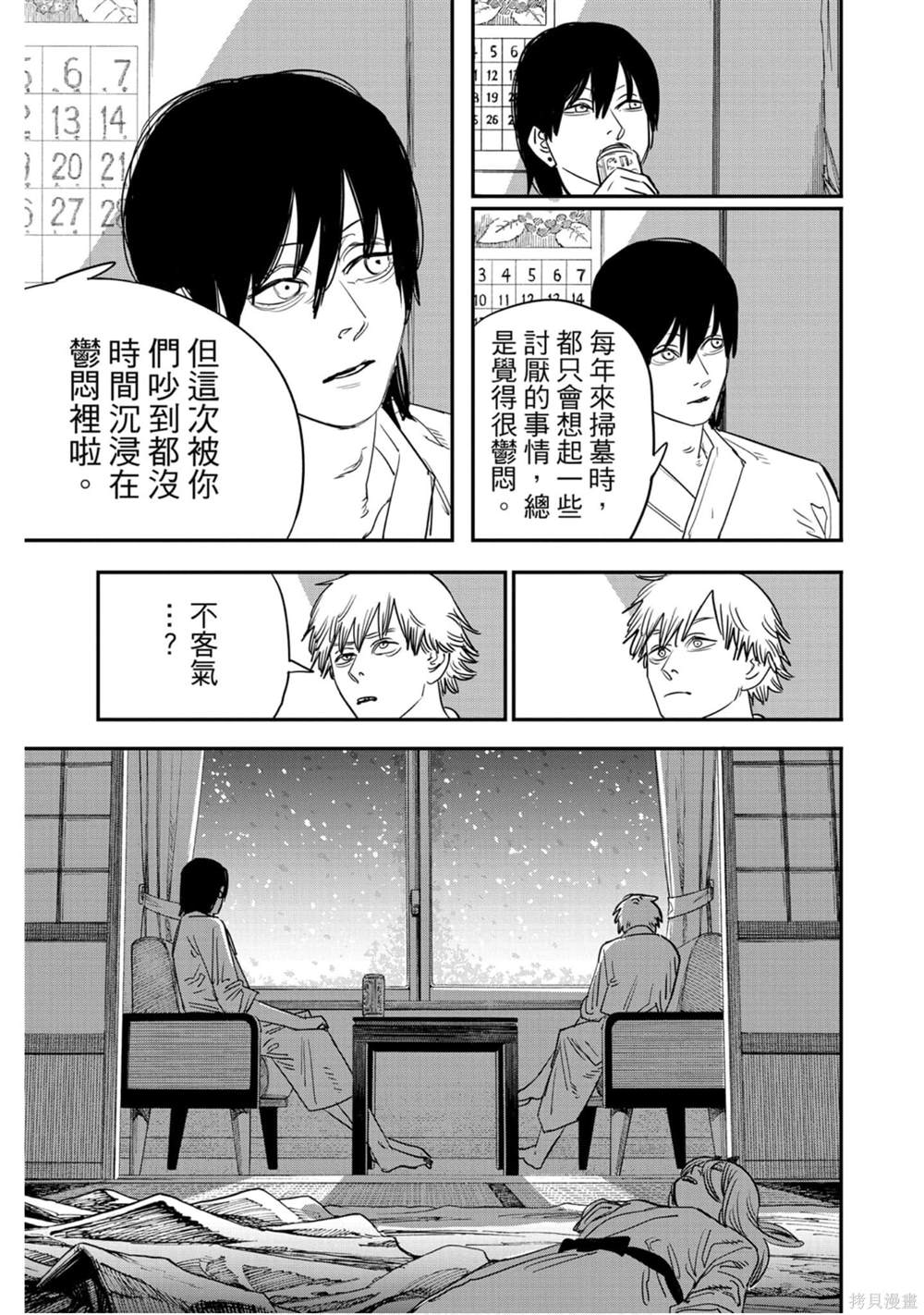 《电锯人》漫画最新章节第9卷免费下拉式在线观看章节第【36】张图片