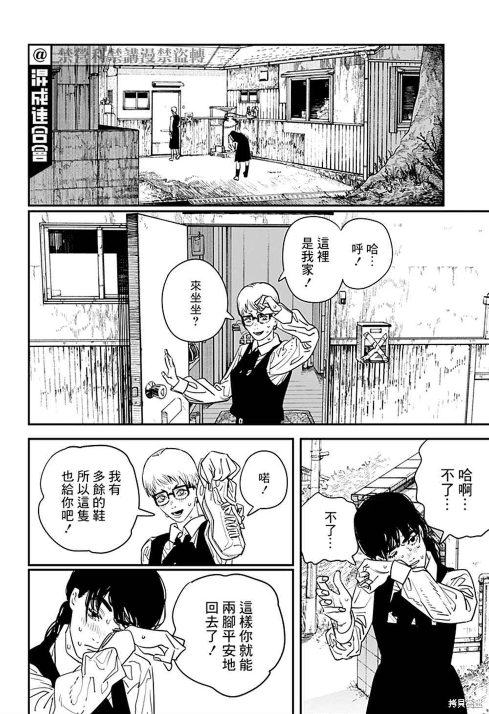 《电锯人》漫画最新章节第100话免费下拉式在线观看章节第【17】张图片