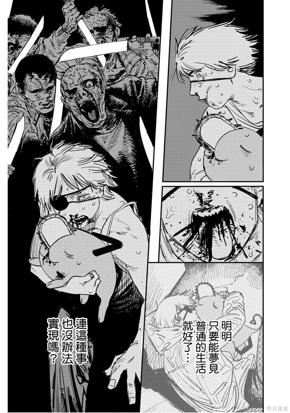 《电锯人》漫画最新章节第1卷免费下拉式在线观看章节第【28】张图片