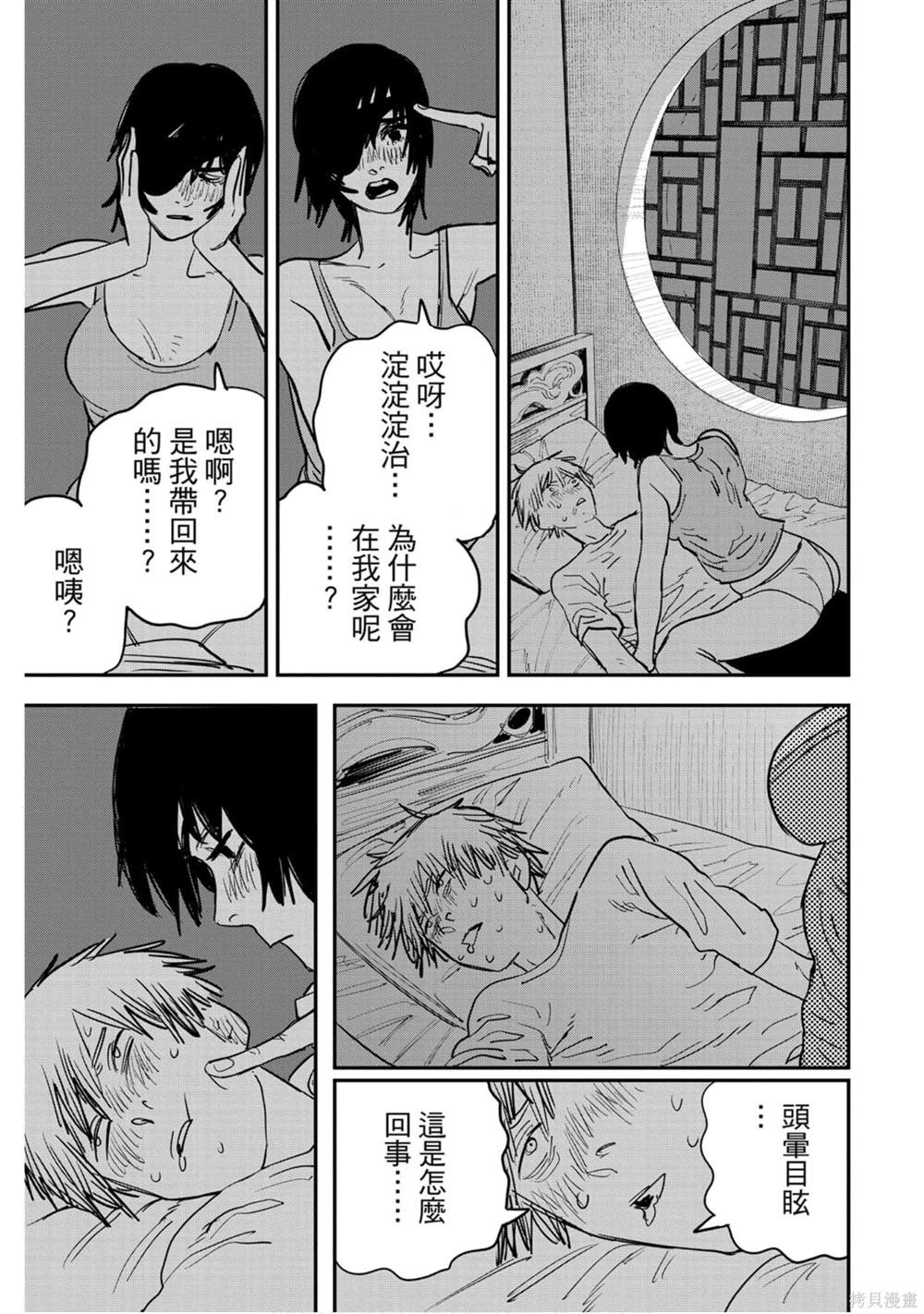 《电锯人》漫画最新章节第3卷免费下拉式在线观看章节第【102】张图片