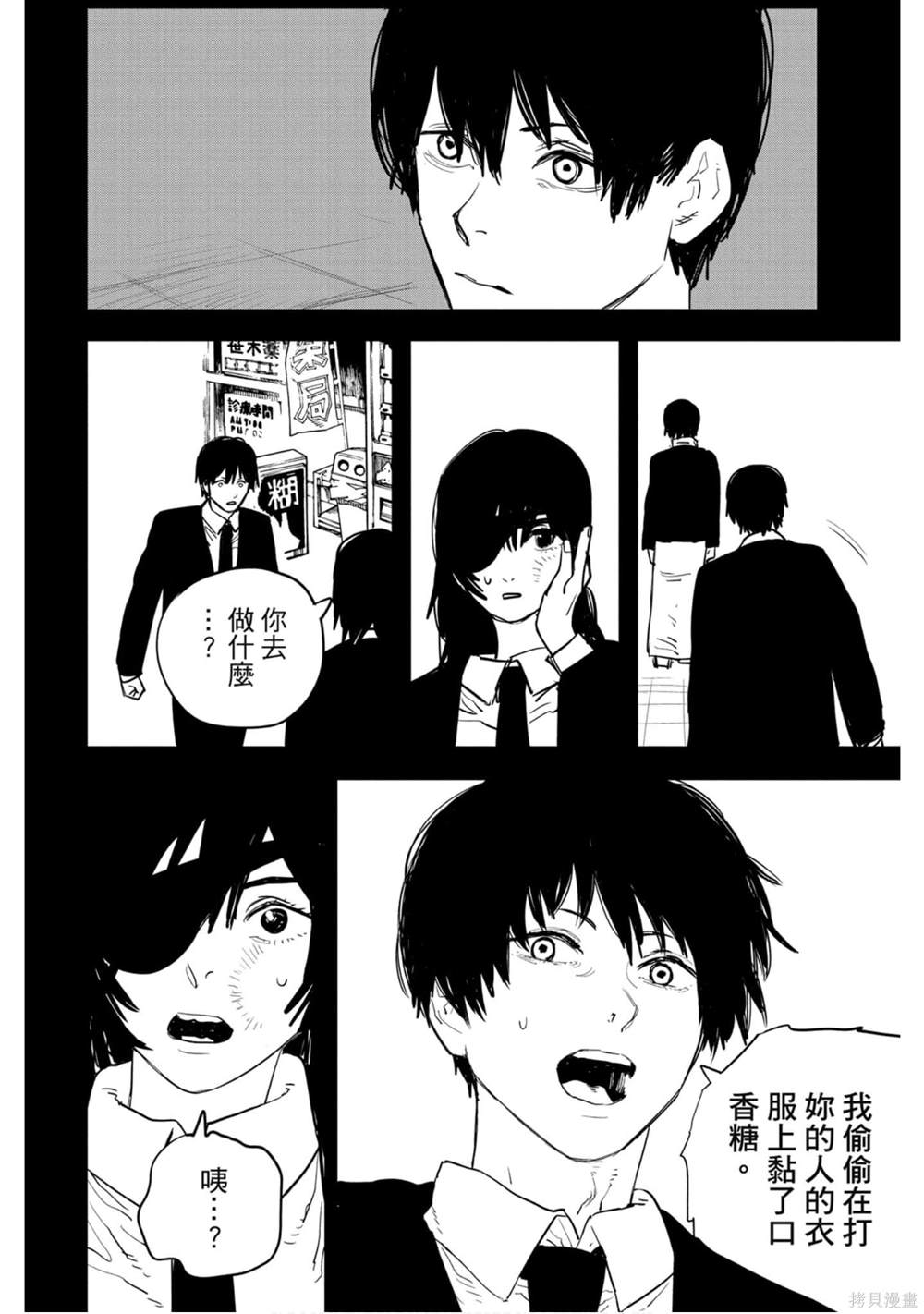 《电锯人》漫画最新章节第2卷免费下拉式在线观看章节第【177】张图片