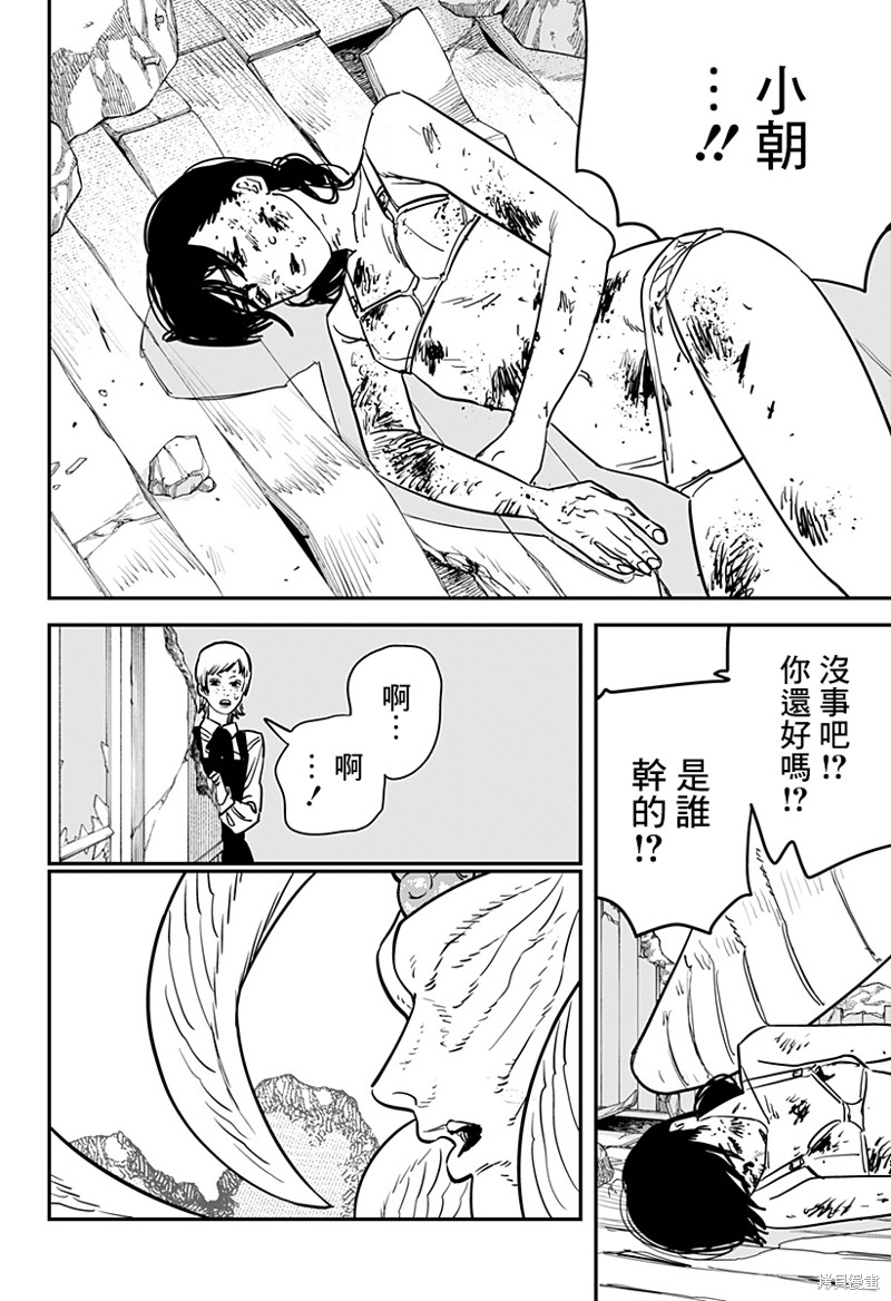 《电锯人》漫画最新章节第109话 霸凌的简易消除法免费下拉式在线观看章节第【5】张图片