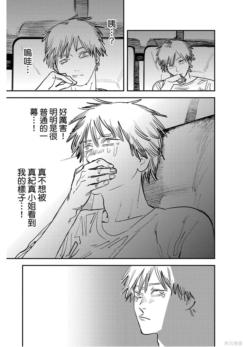 《电锯人》漫画最新章节第5卷免费下拉式在线观看章节第【106】张图片