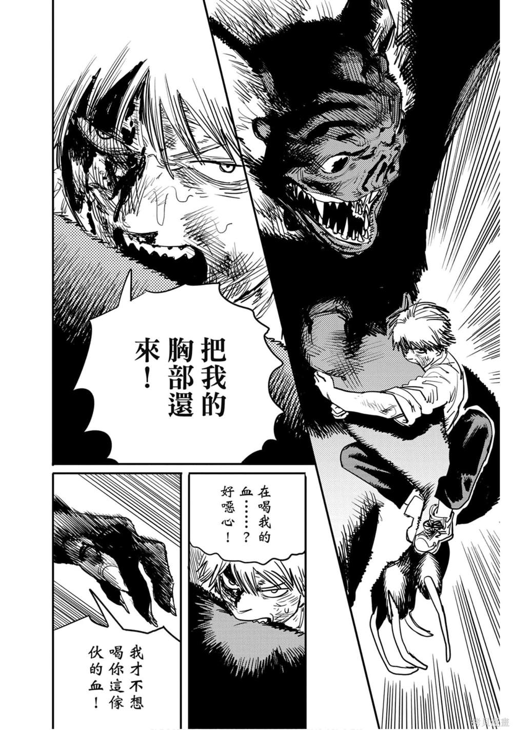 《电锯人》漫画最新章节第1卷免费下拉式在线观看章节第【183】张图片