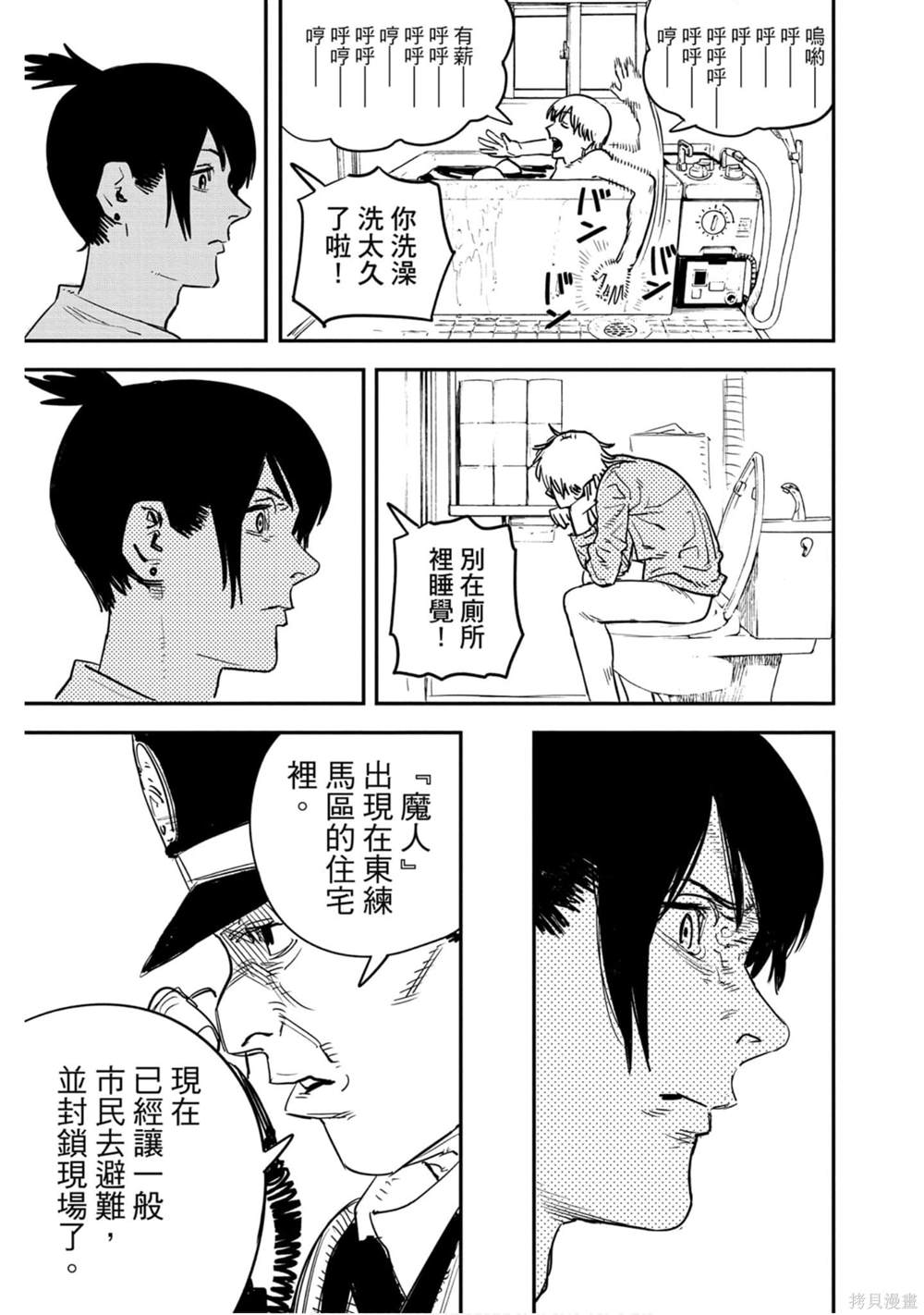 《电锯人》漫画最新章节第1卷免费下拉式在线观看章节第【112】张图片