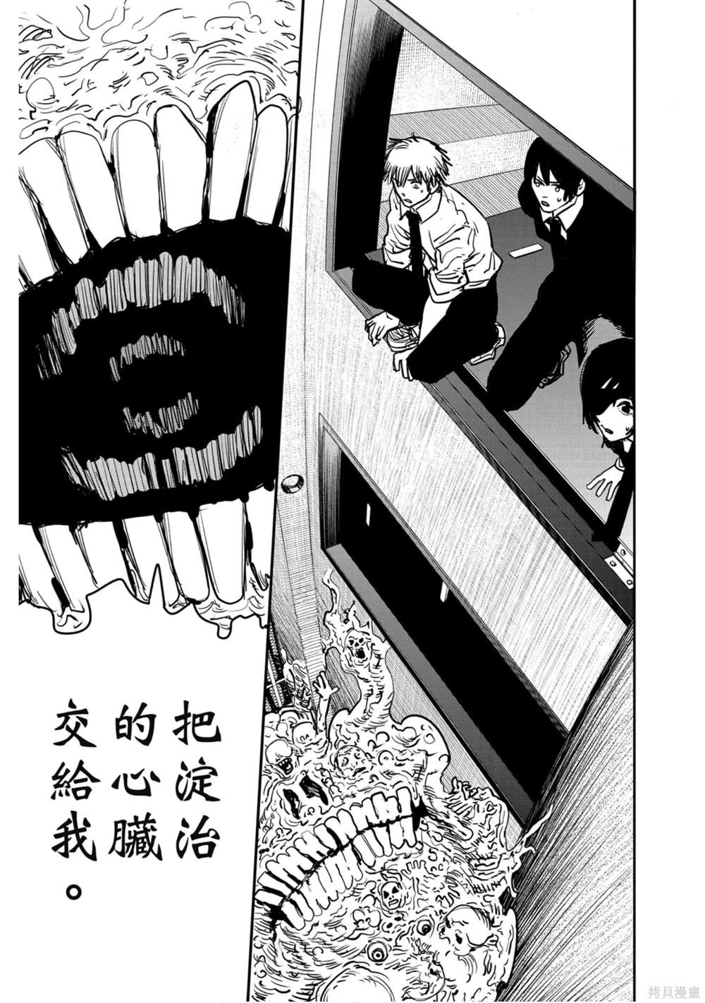 《电锯人》漫画最新章节第3卷免费下拉式在线观看章节第【24】张图片