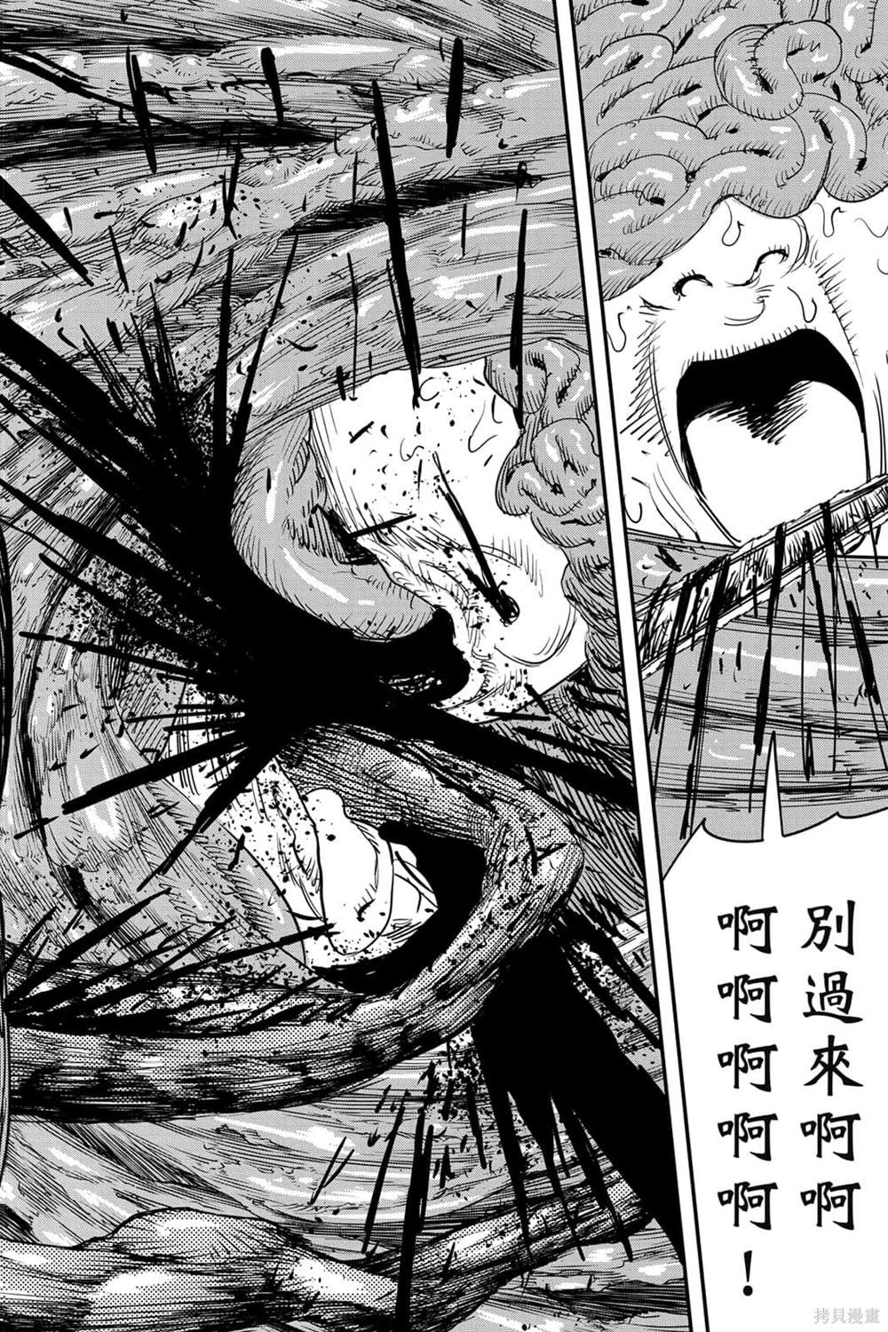 《电锯人》漫画最新章节第6卷免费下拉式在线观看章节第【142】张图片