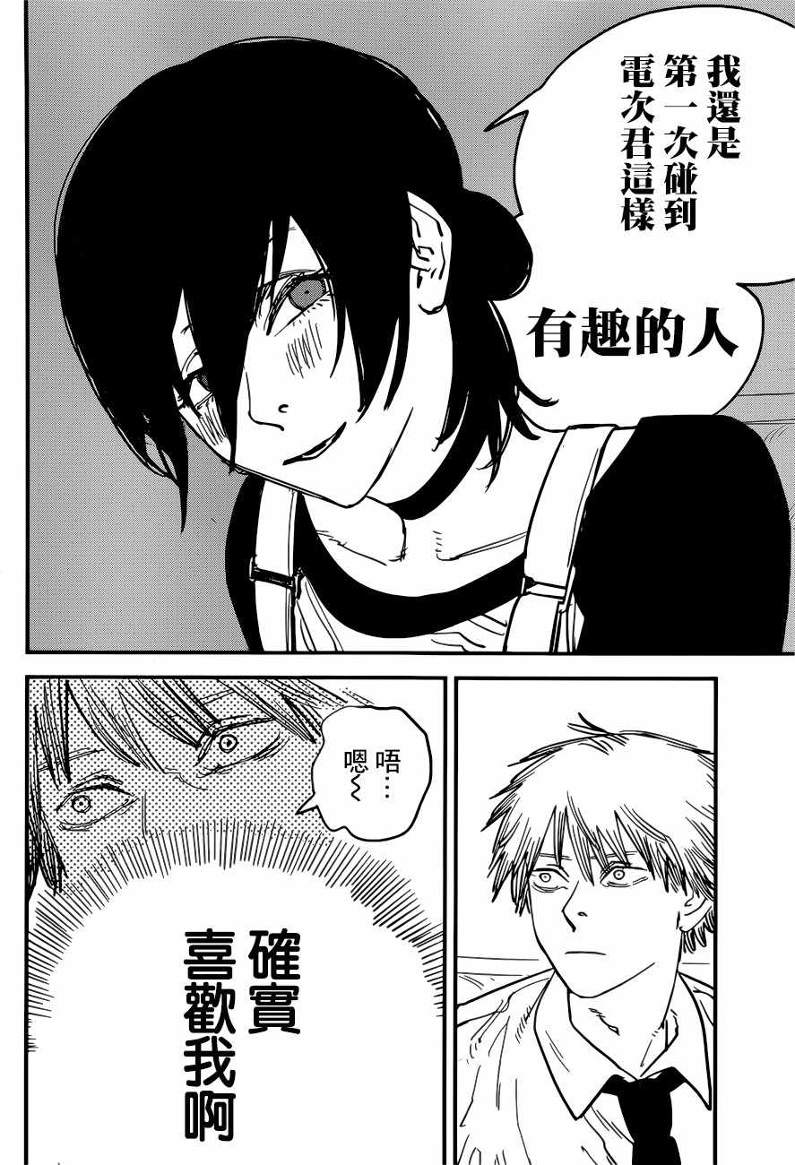 《电锯人》漫画最新章节第40话免费下拉式在线观看章节第【18】张图片