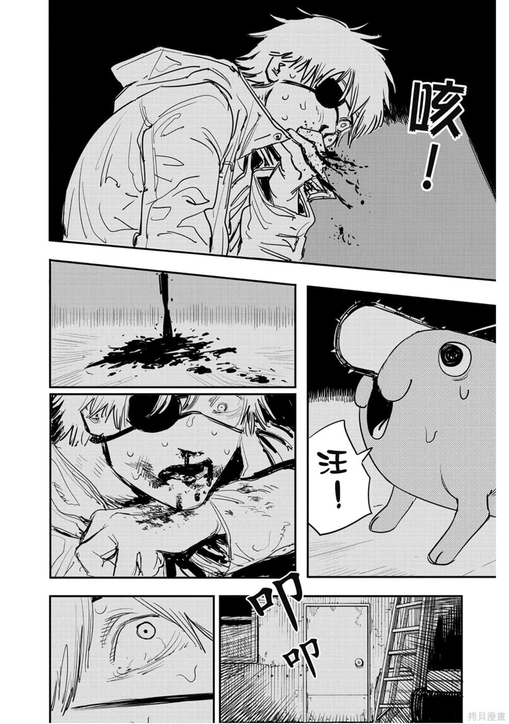 《电锯人》漫画最新章节第1卷免费下拉式在线观看章节第【21】张图片