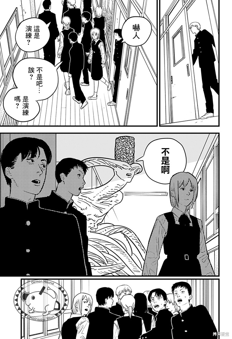 《电锯人》漫画最新章节第107话 学校袭击者免费下拉式在线观看章节第【5】张图片