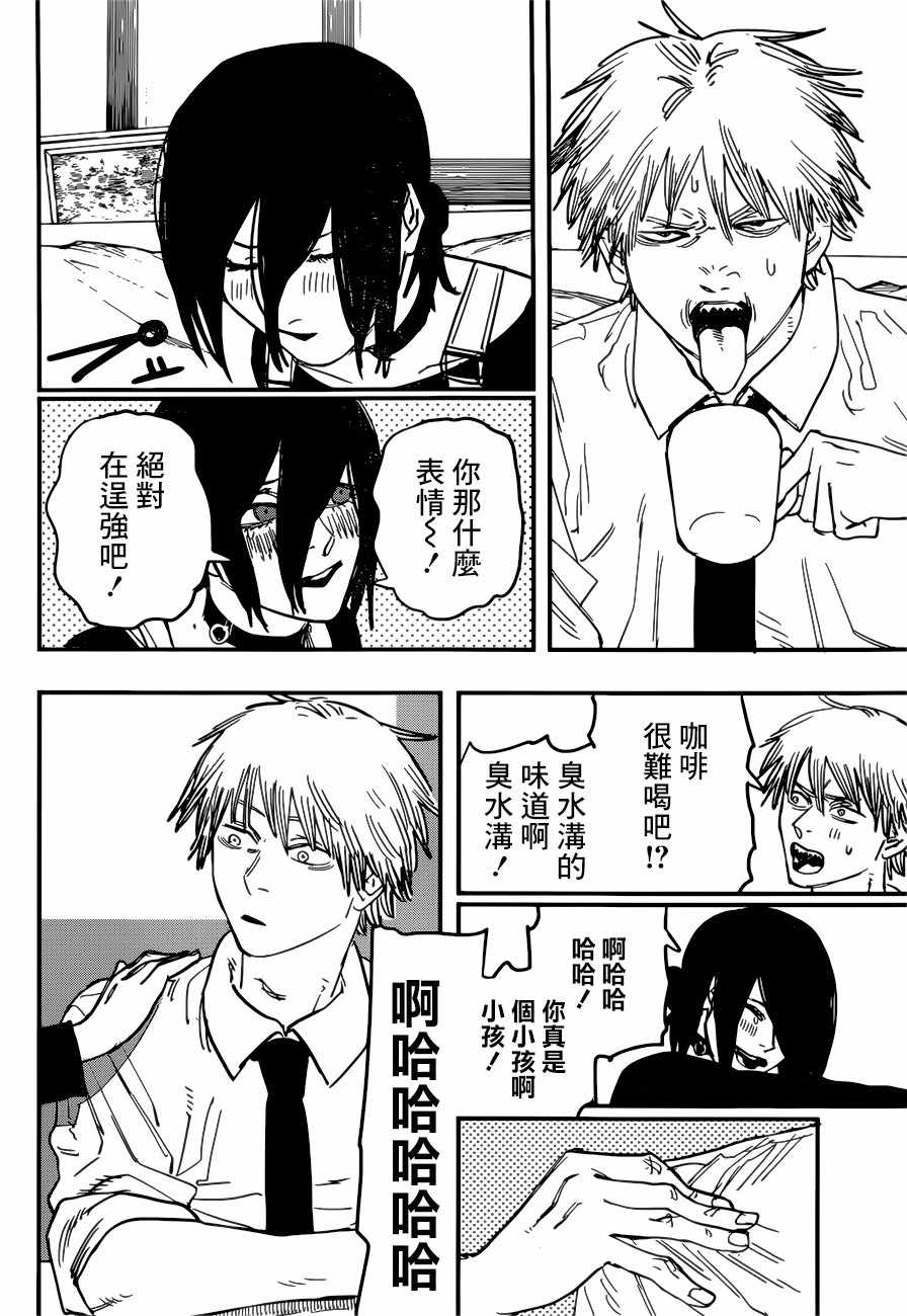 《电锯人》漫画最新章节第40话免费下拉式在线观看章节第【16】张图片