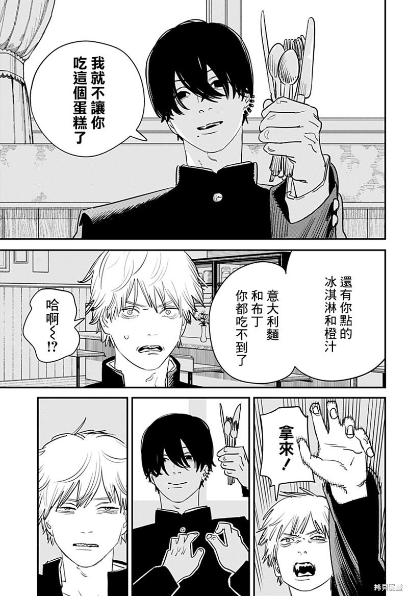 《电锯人》漫画最新章节第103话 电次Dream免费下拉式在线观看章节第【14】张图片