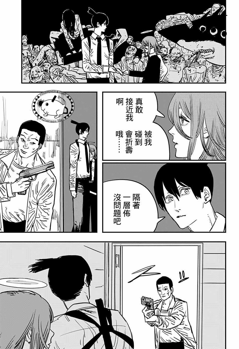 《电锯人》漫画最新章节第34话免费下拉式在线观看章节第【13】张图片