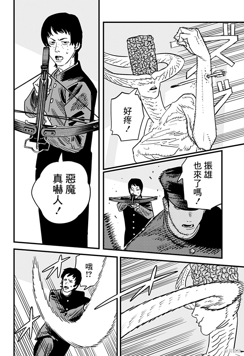 《电锯人》漫画最新章节第107话 学校袭击者免费下拉式在线观看章节第【12】张图片