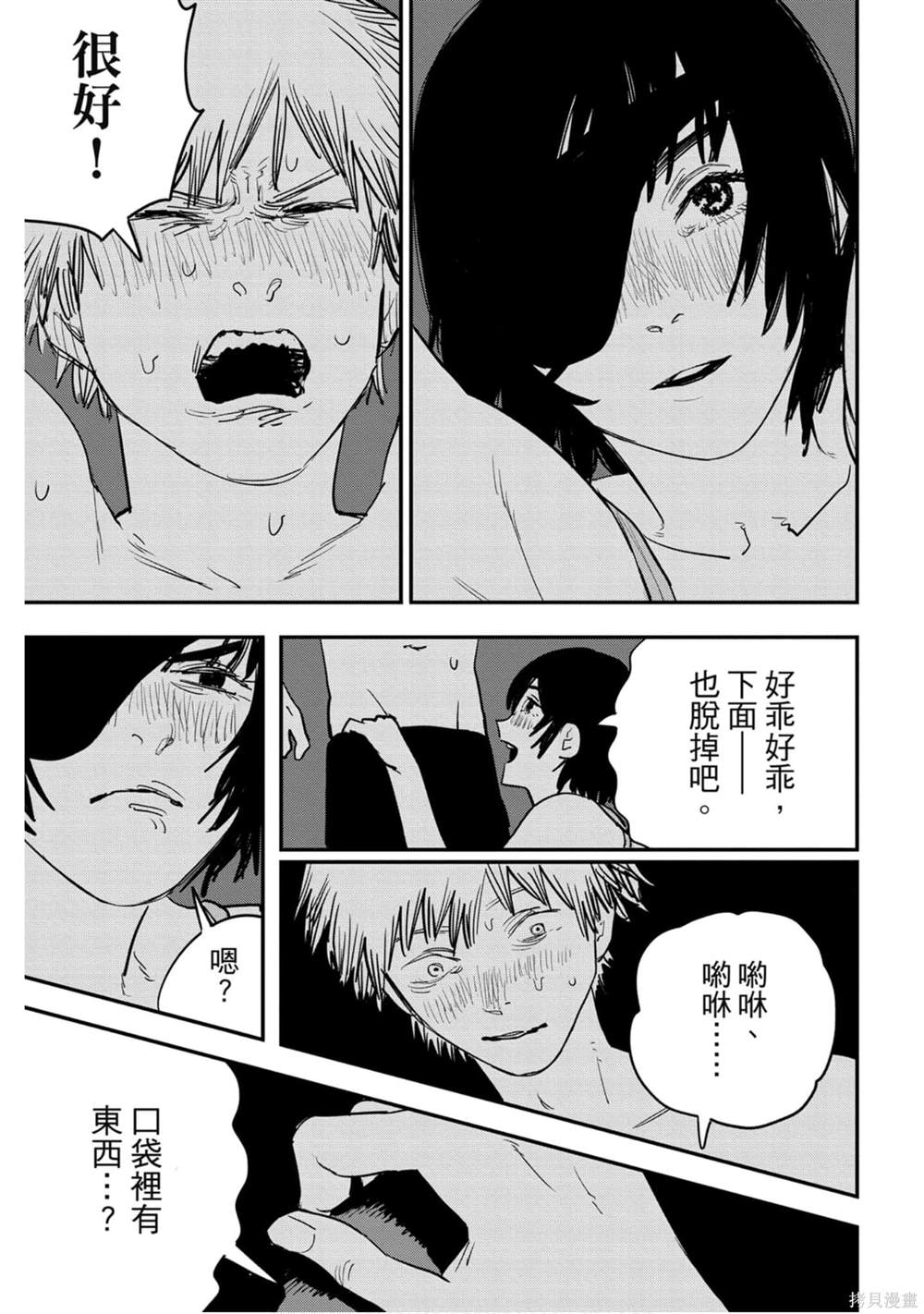 《电锯人》漫画最新章节第3卷免费下拉式在线观看章节第【108】张图片