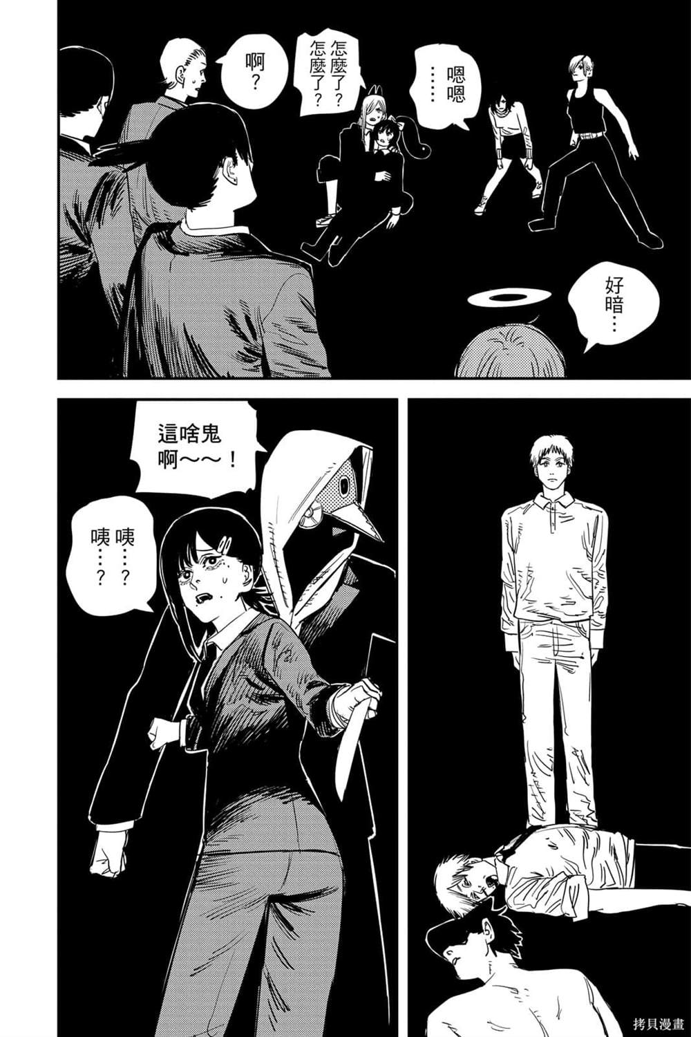 《电锯人》漫画最新章节第8卷免费下拉式在线观看章节第【39】张图片