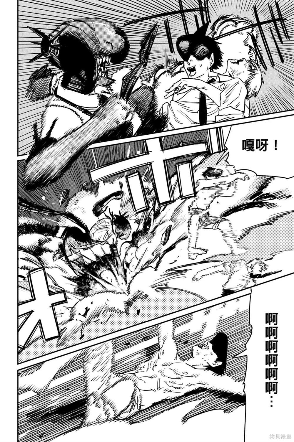 《电锯人》漫画最新章节第6卷免费下拉式在线观看章节第【27】张图片