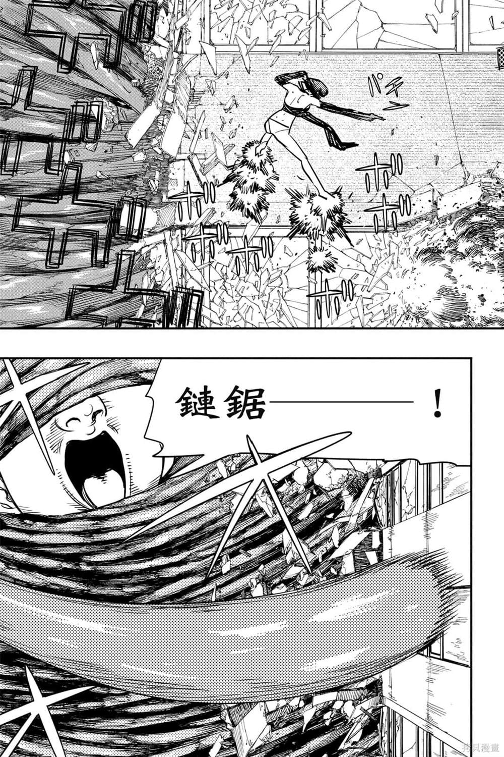 《电锯人》漫画最新章节第6卷免费下拉式在线观看章节第【131】张图片