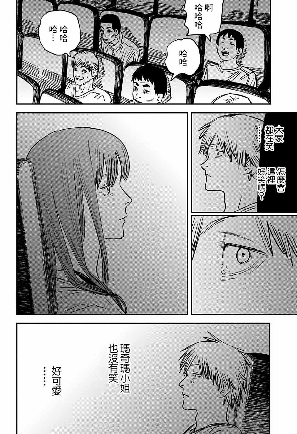 《电锯人》漫画最新章节第39话免费下拉式在线观看章节第【10】张图片