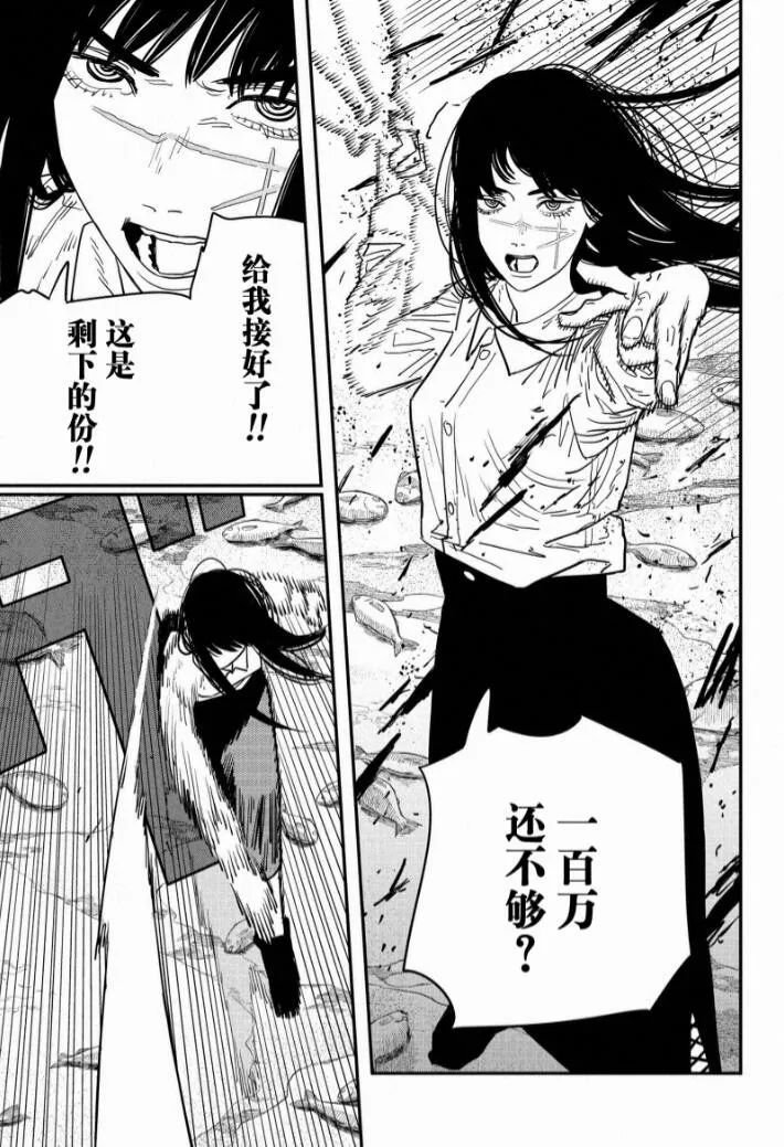 《电锯人》漫画最新章节第117话 试看版免费下拉式在线观看章节第【7】张图片