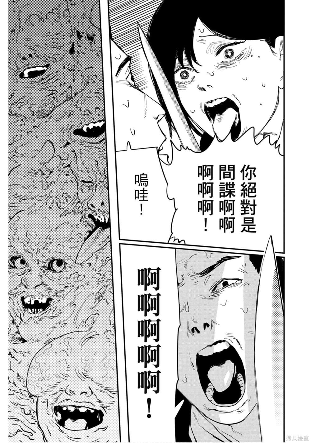 《电锯人》漫画最新章节第3卷免费下拉式在线观看章节第【18】张图片