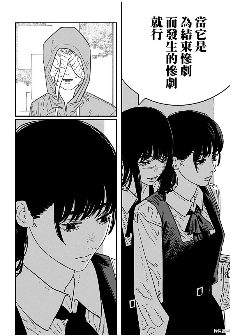 《电锯人》漫画最新章节第112话 猫与罪犯之间免费下拉式在线观看章节第【22】张图片