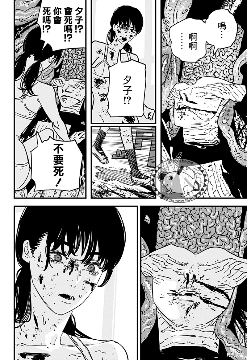 《电锯人》漫画最新章节第108话 朝所珍视的东西免费下拉式在线观看章节第【12】张图片