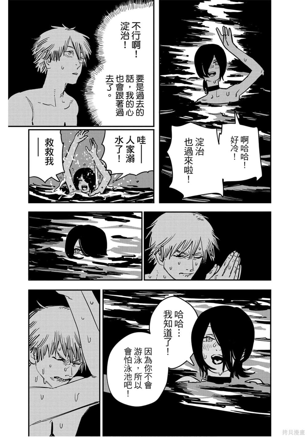 《电锯人》漫画最新章节第5卷免费下拉式在线观看章节第【157】张图片