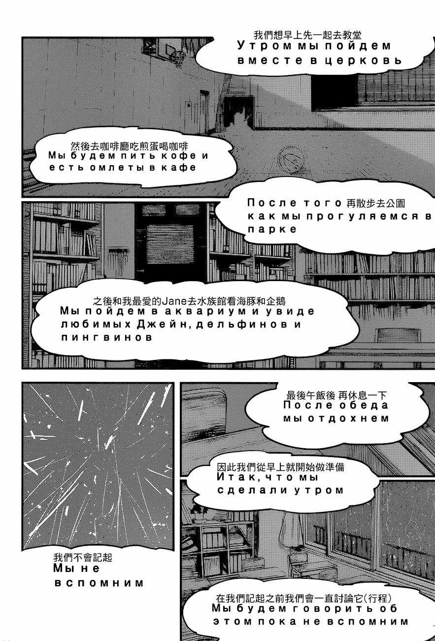 《电锯人》漫画最新章节第43话免费下拉式在线观看章节第【13】张图片