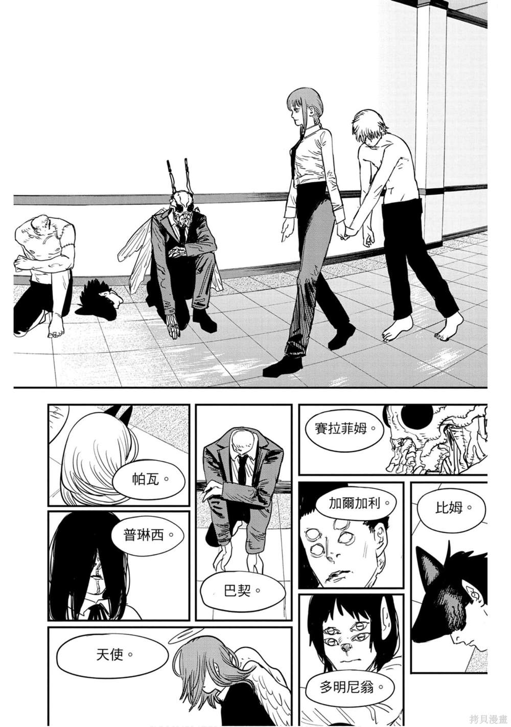 《电锯人》漫画最新章节第10卷免费下拉式在线观看章节第【67】张图片