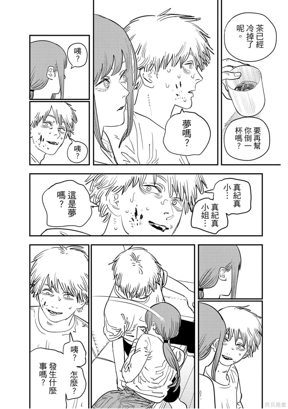 《电锯人》漫画最新章节第10卷免费下拉式在线观看章节第【47】张图片