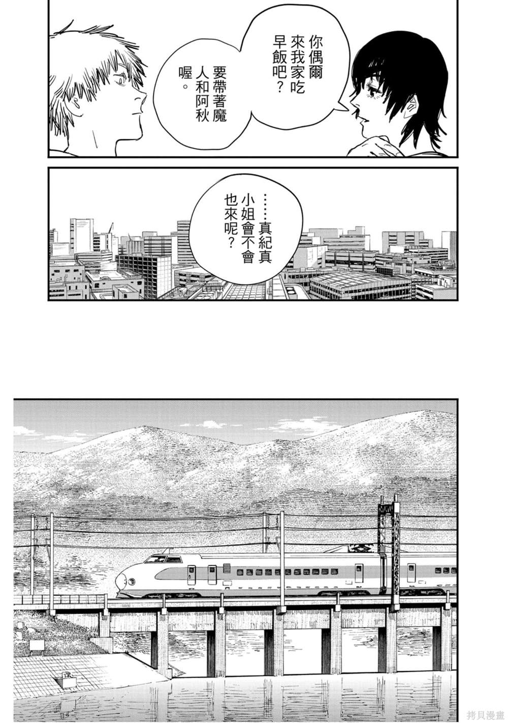 《电锯人》漫画最新章节第3卷免费下拉式在线观看章节第【120】张图片