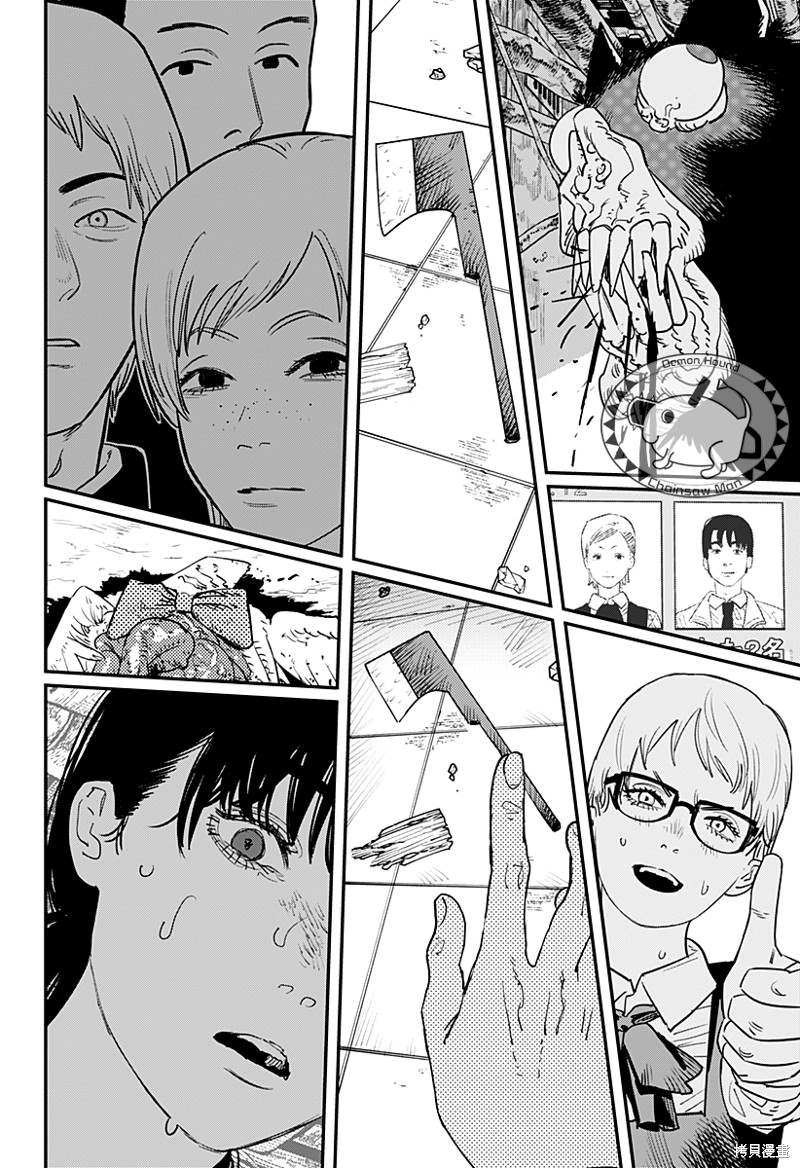 《电锯人》漫画最新章节第102话 Save the Cat免费下拉式在线观看章节第【8】张图片